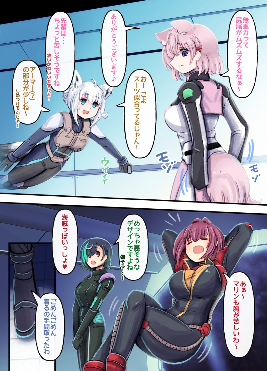 OTminmin's tweet photo. みんなのパイロットスーツまであるのありがたいなー！
漫画！（一人だけ様子がおかしかった https://t.co/Gzp6p8VpUz