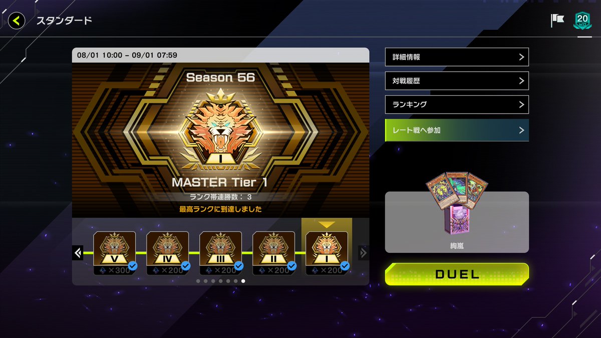 coolantlion's tweet photo. マスター２までラビュリンス
インパルスとか手札から打ちづらく微妙
絢嵐でマスター１
相手９割うらら持っててワロタ https://t.co/KYhQMiH9KR
