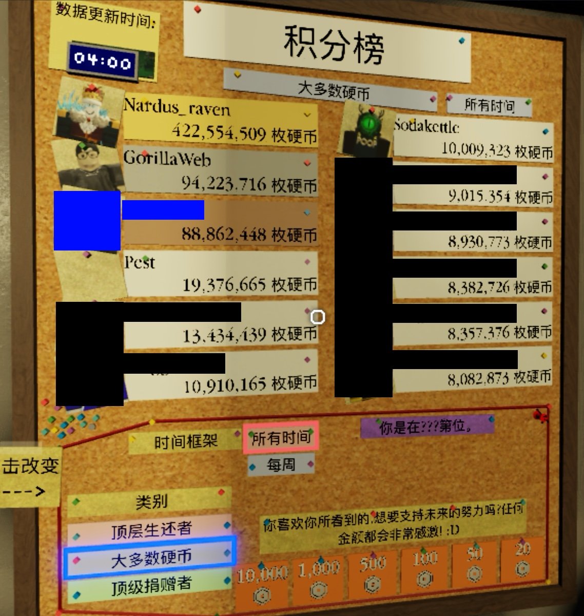 TheArthurDream's tweet photo. In May 2026 the developers suddenly adjusted only my coins.  
I had 400 million. They removed 97% and left me with 10 million.

This was directed solely at me. Others in the same situation were left alone. https://t.co/7wHvfT7BBD