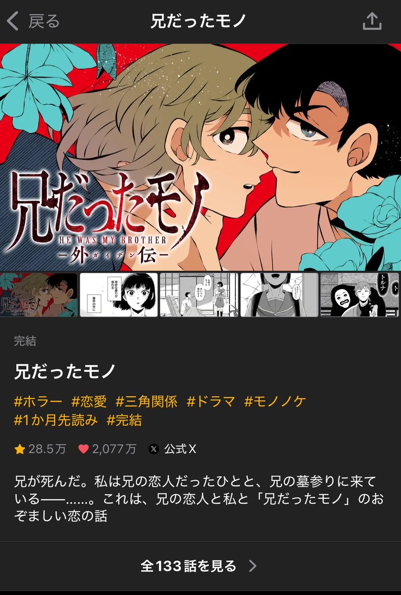 ruuuin's tweet photo. 一気読みしてしまった… https://t.co/XwEjhKsum4