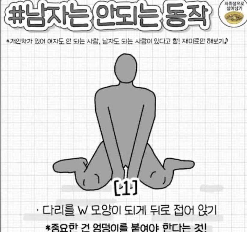 meommoommeom's tweet photo. 일지커 여캐남캐 상관없이 이 자세 해주겼으먄 조켄네 https://t.co/UBv4CBU6Yb