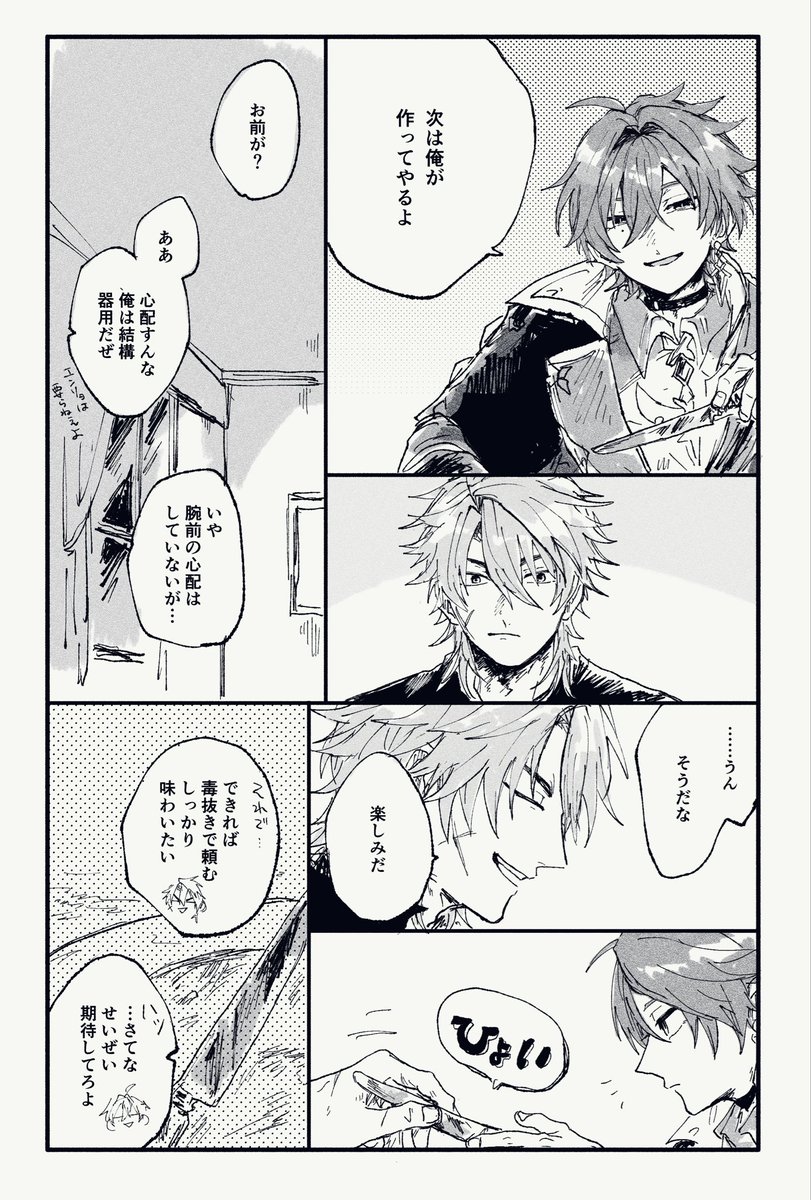 J3NSbD1's tweet photo. ワンドロしようかなと考えていて出てきたものがワンドロの量ではなさすぎる…となり早々に諦めたルカエンです　幻覚祭 https://t.co/E0Ig51jM1S