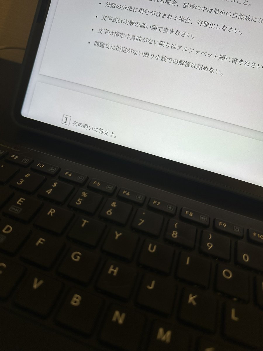 fmath_ly's tweet photo. 寝ずに明日までにテスト完成させないといけない。終わりや、 https://t.co/4SVh7rd9Do