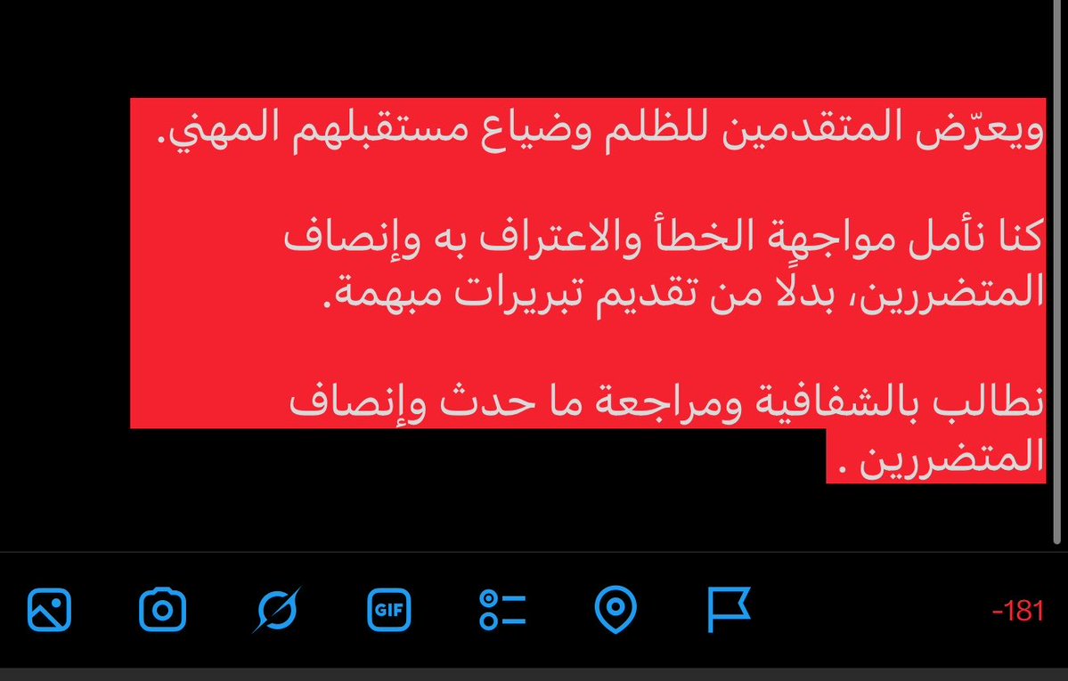 Aeebva1's tweet photo. @SchsCare من هو «صاحب الصلاحية»؟ وما المعايير التي خوّلته إسقاط مرشحي المراكز واستبدالهم بآخرين، رغم عدم حضوره المقابلات الشخصية؟

إن منح القرار النهائي لشخص لم يقيّم المتقدمين مباشرة، دون معايير واضحة، يفتح باب الاجتهادات الفردية ويُخلّ بالعدالة والشفافية وتكافؤ الفرص، 

#matching2026 https://t.co/ebkIFj4FIE
