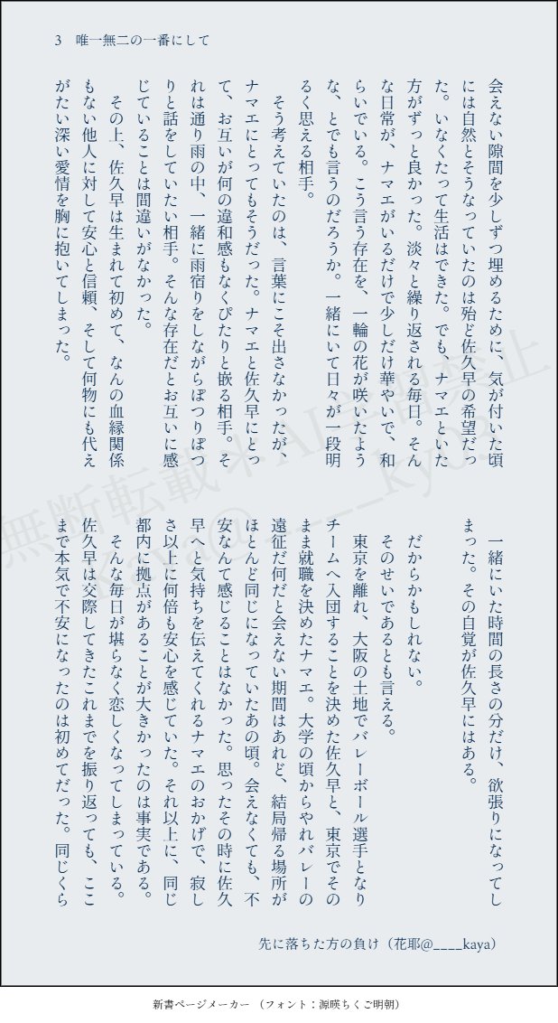 ____ky03's tweet photo. 遠距離恋愛に先に音を上げたｷﾖｵﾐくんが恋人と一緒になるまでの話（22歳の夏） / 【唯一無二のいちばんにして】①

#819プラス #HQプラス https://t.co/DAtbZX1Yr3