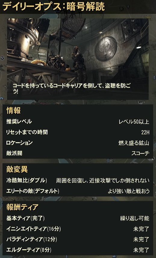 nem_happy's tweet photo. #Fallout76 #フォールアウト76

本日のデイリーとOPS、アトミックショップ更新情報、そっと置いておきますね😇

👽「Invaders from Beyond」(毎正時)
⚔️OPSダブル変異
開催中

FREEで「補給物資」が貰えますよ🎁

今日もファイトです💪✨ https://t.co/XuvPCotPNi