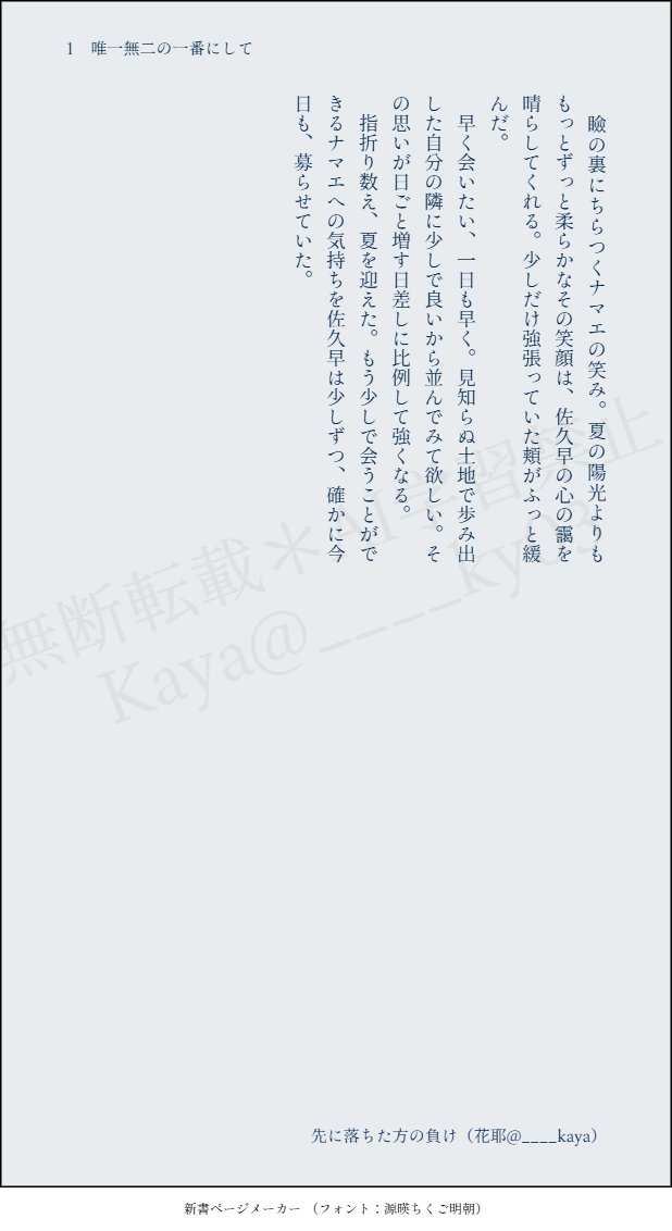 ____ky03's tweet photo. 遠距離恋愛に先に音を上げたｷﾖｵﾐくんが恋人と一緒になるまでの話（22歳の夏） / 【唯一無二のいちばんにして】⑥ https://t.co/yxO8mqGbIR