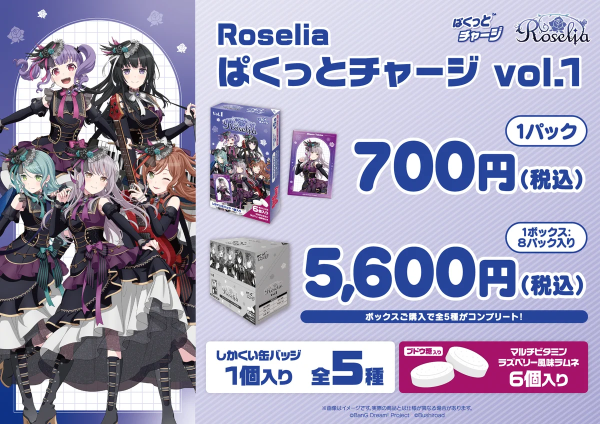 ブシロードクリエイティブ公式 on X: 