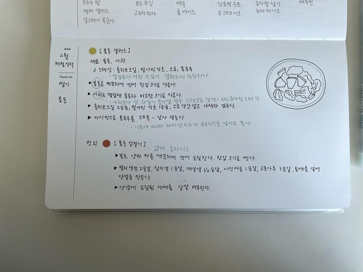 mooweebook's tweet photo. ⸰ ∗ ⸰ ∗ pyeong supporters ⸰ ∗ ⸰ ∗
드디어 여름방학을 했다 🤍 정말 정말 너무 더워서 도무지 어떻게 이 여름을 나야되는지 모르겠다. https://t.co/LC62Icz2qx