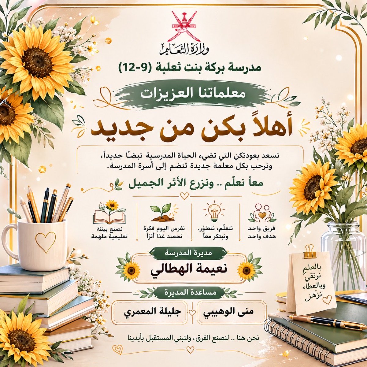 Barakahschool's tweet photo. عودا حميدا https://t.co/3hfEHObu51