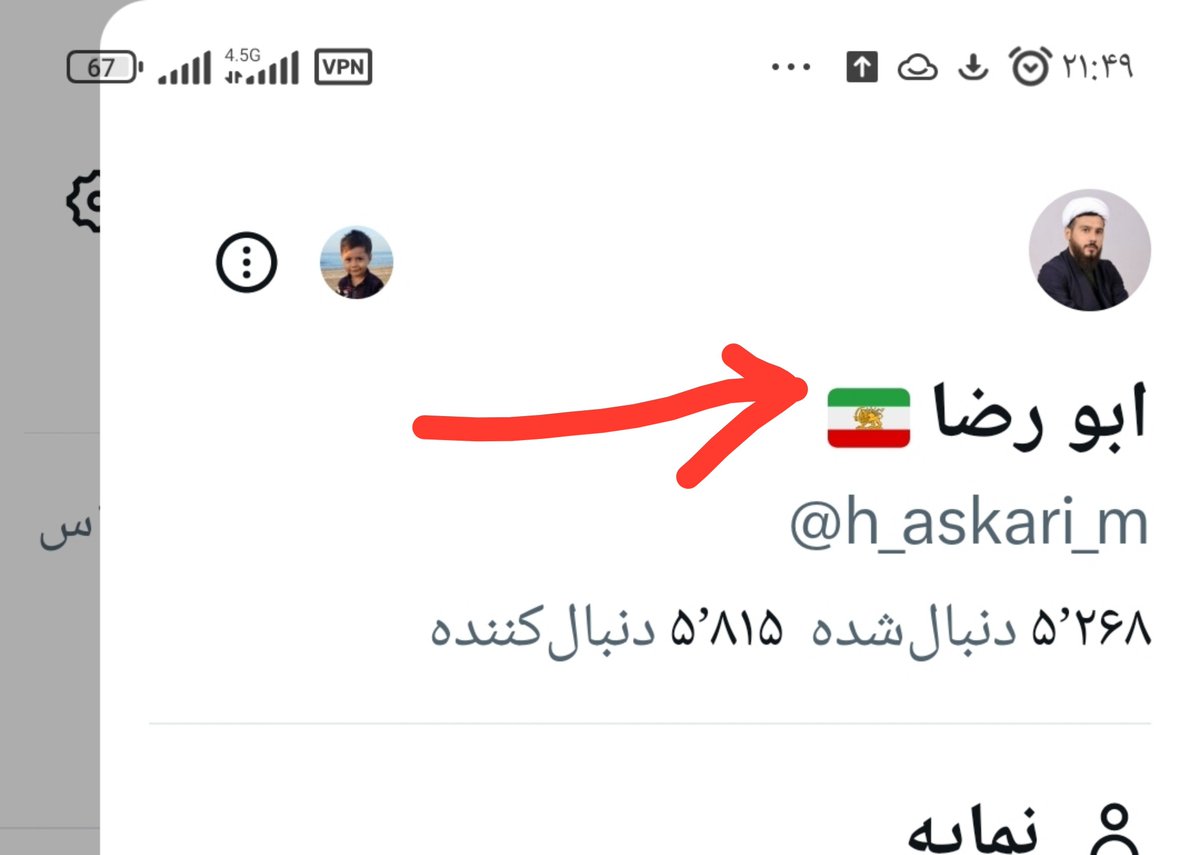 h_askari_m's tweet photo. کسی میدونه چرا پرچم ایران و اینجوری نشون میده؟ https://t.co/0t7zr6xrcn