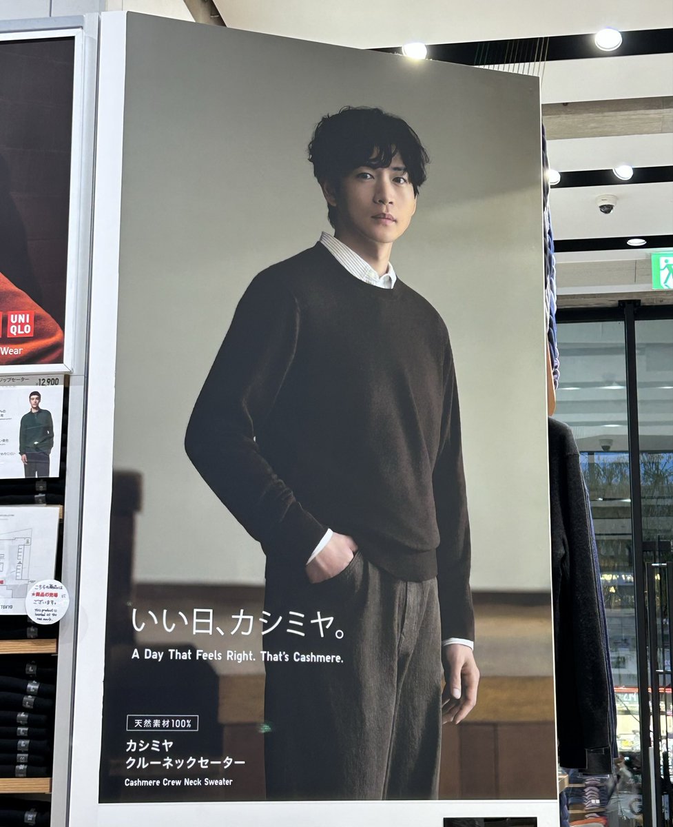 piitopaa's tweet photo. #松下洸平
#LifeWearWeek
#ユニクロ東京
行って来ました❤️ https://t.co/wt1Fj0vB1h