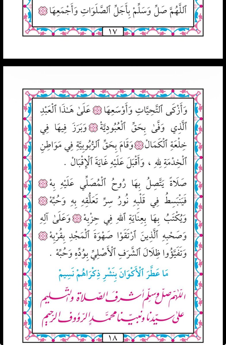 NadaYusfAlRifai's tweet photo. صلاة شريفة https://t.co/FTOsjxo4H5