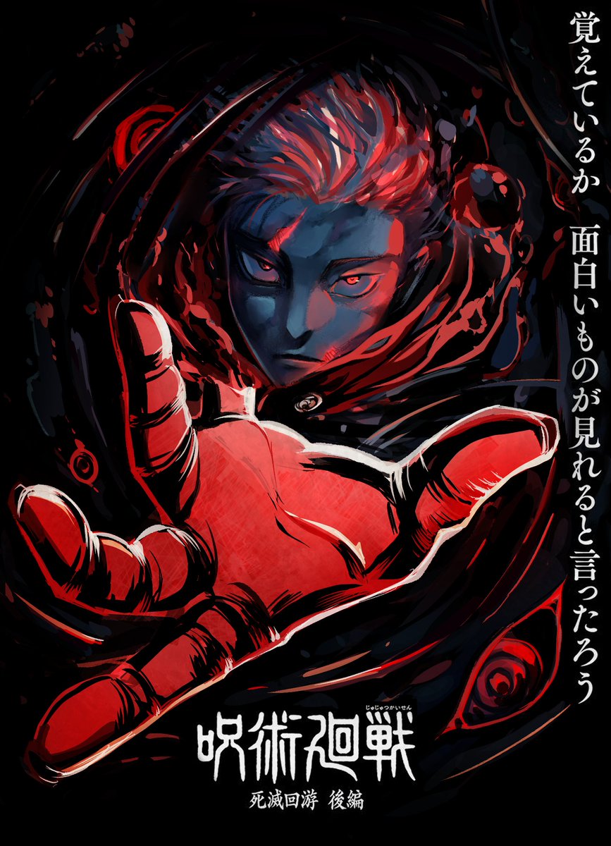 Phantomosis's tweet photo. Yuji Key Visual https://t.co/RhEoRHp0cw
