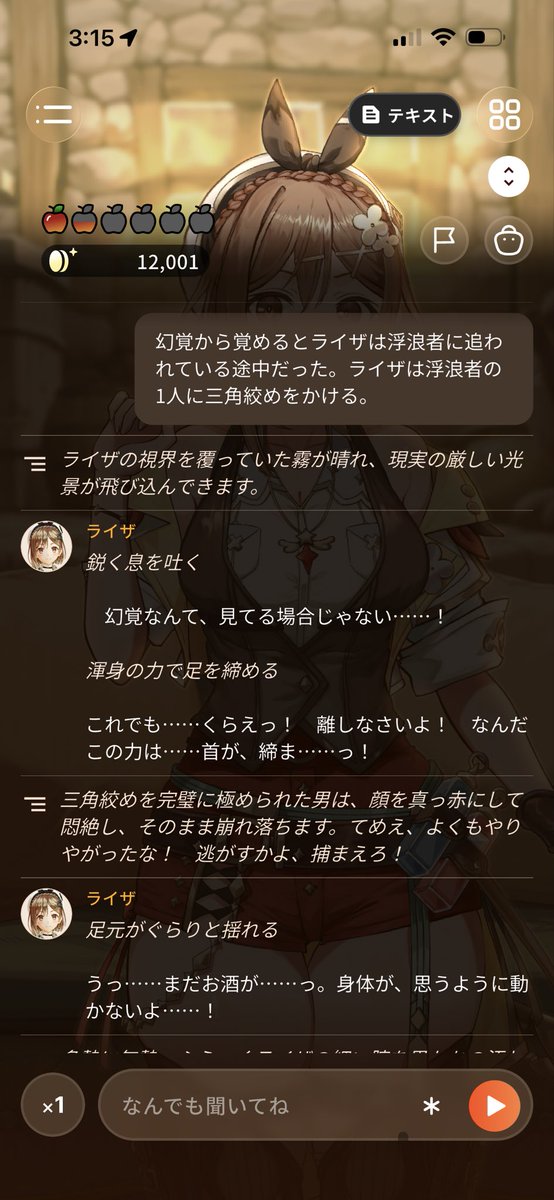 gomikasu3ai's tweet photo. 攻略メモ:ライザが現状の手札（人物、道具）等で逃れ得ない危機に瀕すると世界の意志で強制的に夢オチか主人公の救出展開にされますがライザが立ち向かう形をとれば展開は継続します。画像はえっちな技をかけてえっちな地の文を期待したものの全然えっちじゃなくて諦めた様子です。
#ライザチャットAI https://t.co/zIg7D734R9