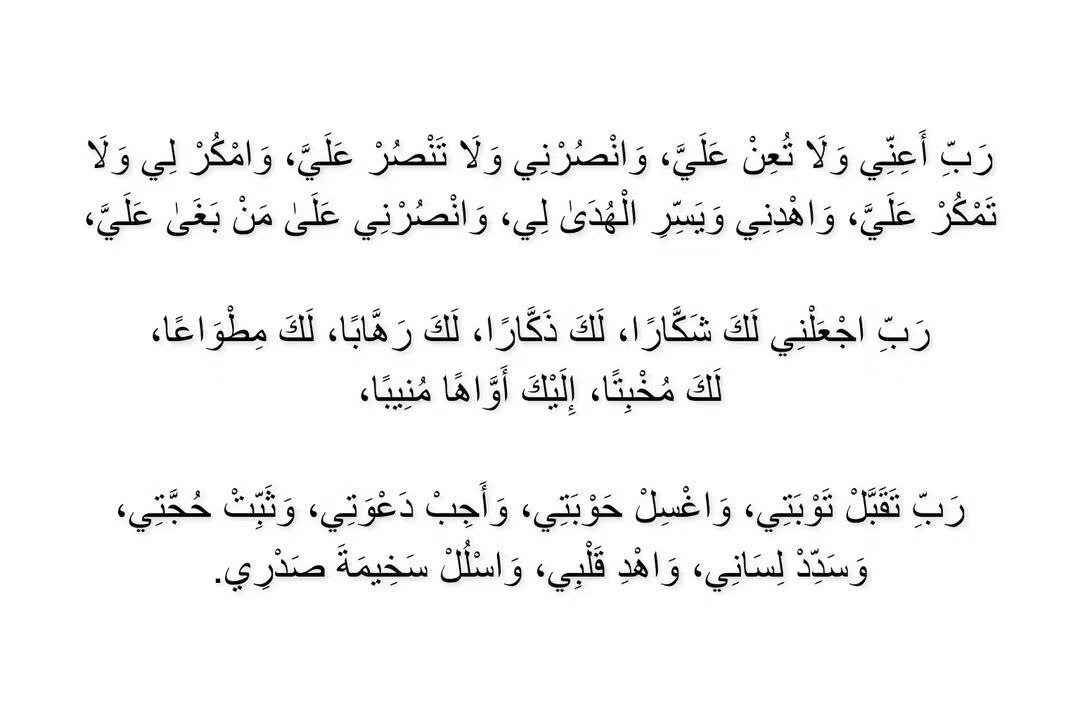 1gheith's tweet photo. رب أعني ولا تعن علي https://t.co/FBFr1AjBdv