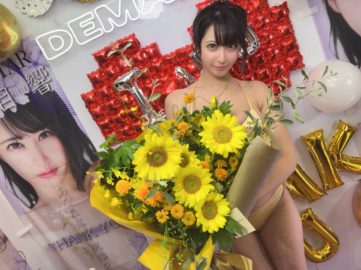 sodevent_info's tweet photo. 夏目響ちゃん6年間ありがとうございました‼️

最終日はほぼ14時間ぶっ通し。
たくさんのファンの方だけでなく、SOD社員も大勢駆けつけてくれました。
夏目ちゃんが愛されてるんだなと感じる1日でした。

丁寧な接客やお客様に喜んでもらおうとする姿勢は本当に素敵です。

ずっと応援しています📣 https://t.co/0cv0V818pl