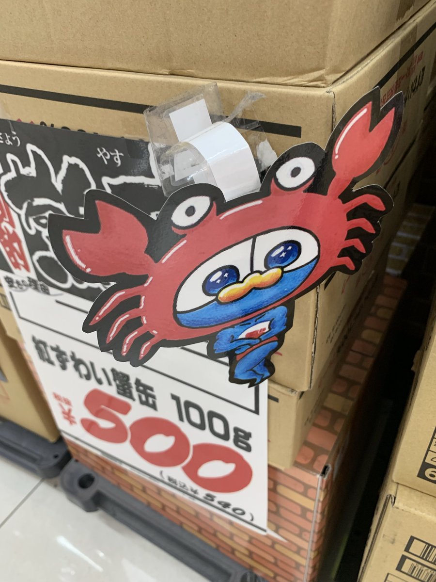 gemini_cusp's tweet photo. funny store🦀💪🏻 https://t.co/OSUb6dkHyX