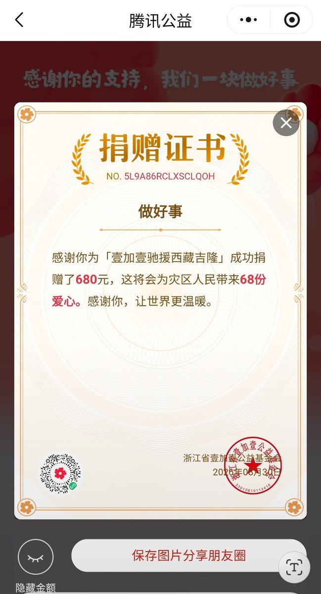 plushrabbit_bnb's tweet photo. 🐇 除了专门用于捐赠的钱包，我们也已经直接联系了救援与援助团队。

这个钱包产生的所有奖励和返利，都将用于帮助受灾群众。

第一阶段，我们已经捐出了 680 元人民币。

而这，只是我们众多行动中的第一步。

玩偶兔子 —— 将一个关于灾难的故事，化为真正的帮助。🤍 https://t.co/LcHb5YmufV