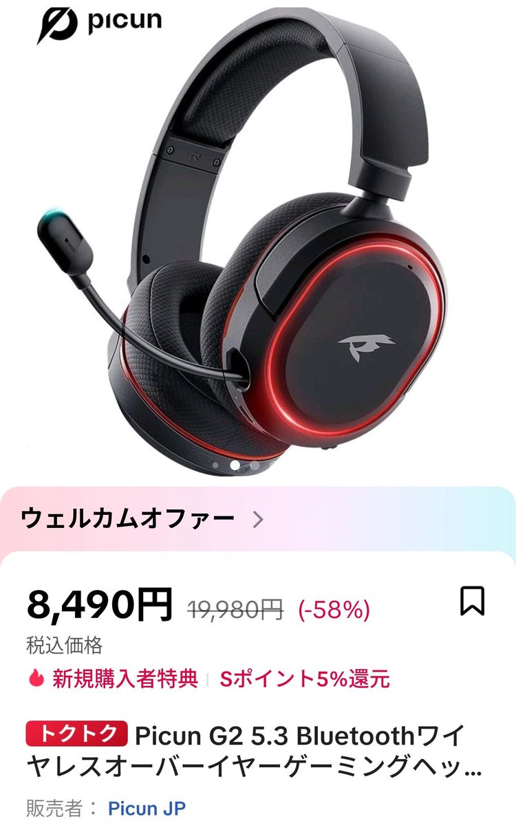 harukun_games's tweet photo. 最近TikTokで2年前に4,130円で買ったPicun G2のプロモ動画が流れてくる。9,000円も出すんやったらロジ・オーテク・RAZER買った方が良いやろね。 https://t.co/MRMWofy0cq