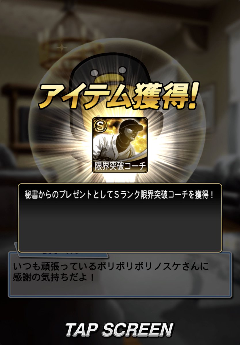 _borinosuke's tweet photo. ついにキタ！！！！ https://t.co/uoAgtUzWGY