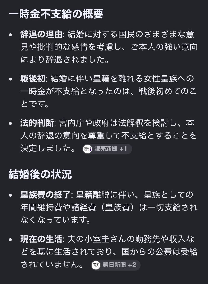 2125Yuu's tweet photo. @buzsokk 税金で生きてると思っている方。
AI要約を元にソースを辿っていかれたら良いかと思いますよ。
憶測を真実と思い込み無実で人を叩く事に恐怖を感じます。 https://t.co/Y13bdKJVUa