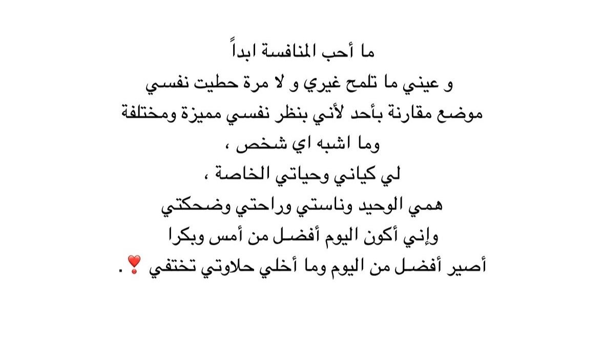 _xllam's tweet photo. ما أحب المنافسة ابداً❣️.. https://t.co/5pAZ42WbuF