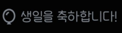 Goobii__'s tweet photo. 생일인데 왜 풍선 안주지?
🎈 https://t.co/BRJ2xszVMU
