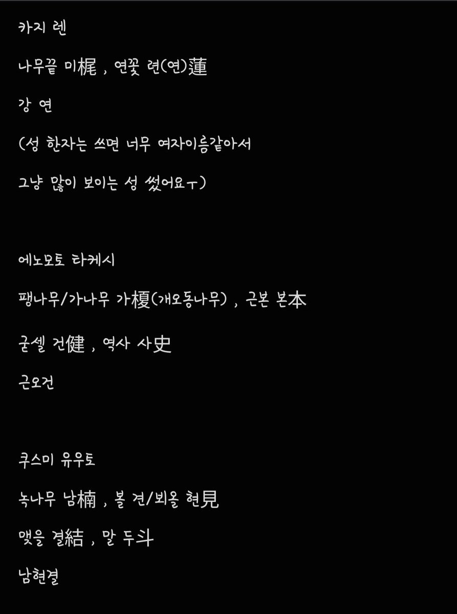 kyotarowife's tweet photo. 제멋대로 날조한 윈브레 캐릭터들 한국이름 고찰..
다문중 애들이고 시간나면 다른애들도 해볼게묘!! https://t.co/i5VjHuRsrB