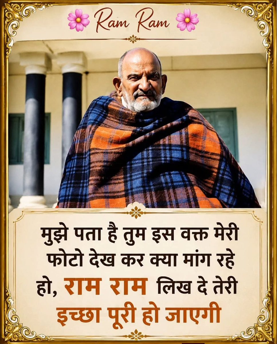 neemkarolibabba's tweet photo. 🌸जय गुरुदेव 🌸 जय श्री राम 🌸 https://t.co/W0dGhUvYmP
