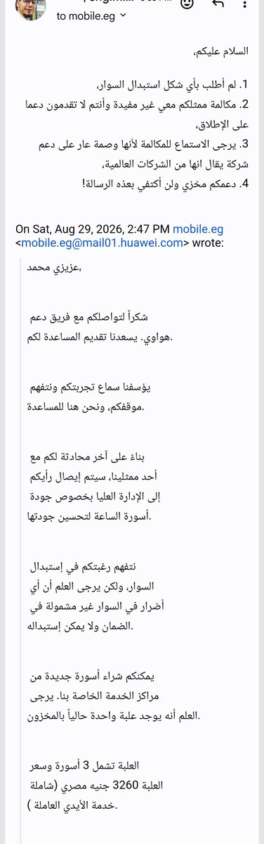 Rauf_online's tweet photo. @Huawei @HuaweiArabia @HuaweiMobile 

تجربة سيئة مع ساعة Fit Pro 5 والأسوأ مع خدمة العملاء!

اشتريت ساعتين بالحجز المسبق Huawei Watch Fit 5 Pro, 

خلال استخدام أقل من أسبوع واحد، لون Strap للساعتين أصبح باهتا بدرجة ملحوظة!

أرسلت Email للدعم وكان ردهم اشتر Strap آخر! 

لن أفعل! https://t.co/WN7jUP6qCz