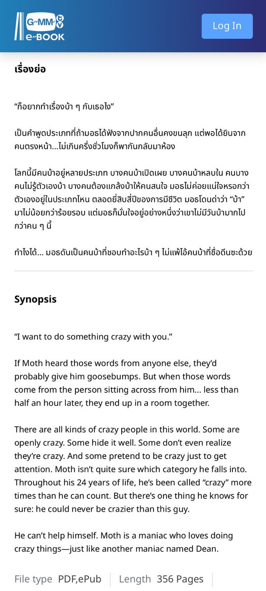 orzsendhelp's tweet photo. YOU MANIAC เดี๋ยวจะรักซะให้บ้า แบบ ebook สามารถซื้อได้แล้วนะค้าบ📚 ราคา 490 บาท เท่าแบบเล่มค่ะ
ใครที่อยากอ่านสำนวนภาษาก่อนตัดสินใจ มีตัวอย่างบทแรกให้อ่านนิดหน่อยนะคะ ไปทดลองอ่านกันได้คับ❤️‍🔥🦋

🔗 https://t.co/cSgZvwOF1X

#YouManiacSeriesEP1 #YouManiacSeries https://t.co/LIalOnmABB