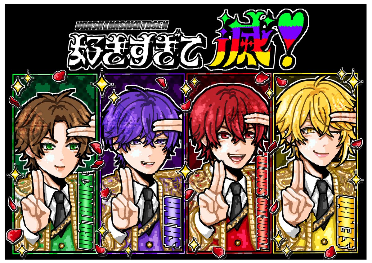 515_emma's tweet photo. #うらたぬ王国の美術館   #しまーと
#坂田です    #センラの絵ぇやん
💚✊💜🫶❤✌️💛❣️ https://t.co/LX1If31Z5P