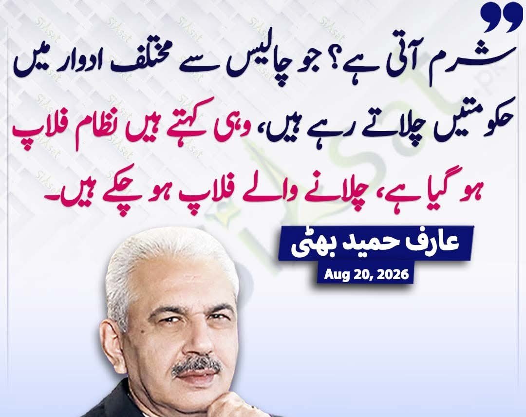 Durranispeaks's tweet photo. Instead of destroying every inch of Pakistan 🇵🇰
It is better to surrender your ego for Pakistan when you completely failed in every aspect even after using every unfair means!
But label stubborn your opposite when time proved him best! @UN @hrw
#OurStrengthCDF #DeepRespectForCDF https://t.co/5vjfCl78at