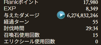 K_StarRoch's tweet photo. いえーい天元ソロできたー
まーじでギリギリ残り26秒 https://t.co/2mNHxBOumu