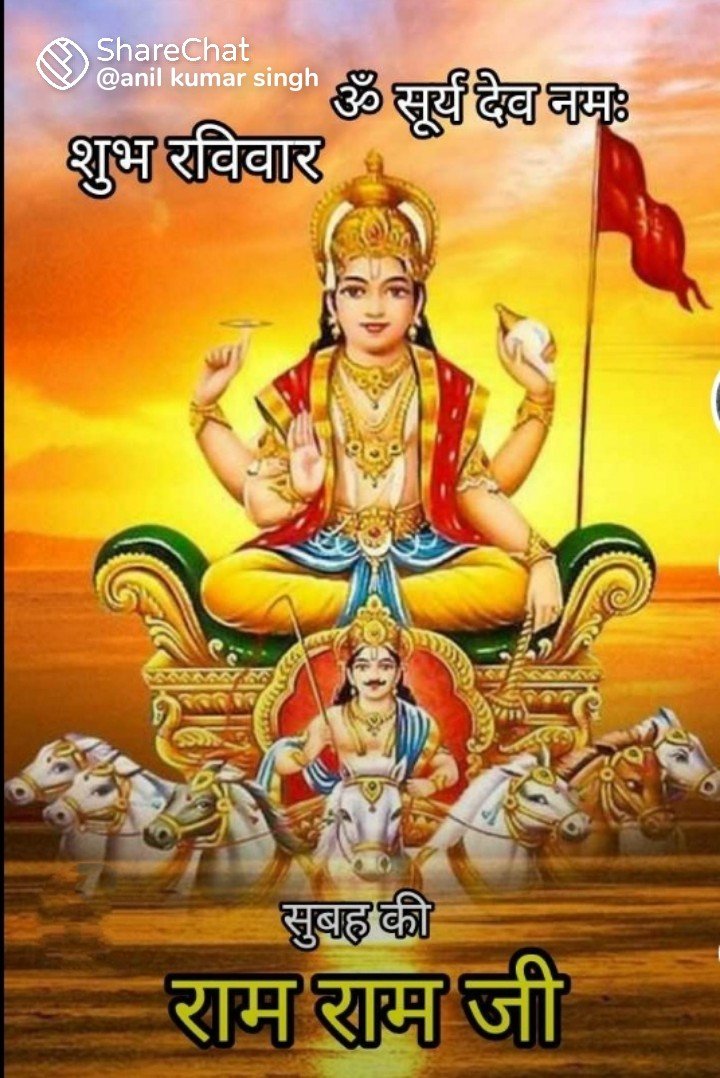 ACS_230769's tweet photo. ग्रहाणामादिरादित्यो लोक लक्षण कारक:।
विषम स्थान संभूतां पीड़ां दहतु मे रवि।
🙇श्री गणेशाय नमः🙇
 🚩ॐ आदित्याय नम:🚩
🌞ॐ श्री सूर्याय नमः🌞
🕉️गर्व से कहो हम हिन्दू हैं🕉️
🔱जय श्रीराम,हर हर महादेव🔱 
🇮🇳पहले राष्ट्र,फिर कास्ट🇮🇳
🚩वन्देमातरम्🚩
🙏सुप्रभात जी🙏 https://t.co/bacxdrWR5W