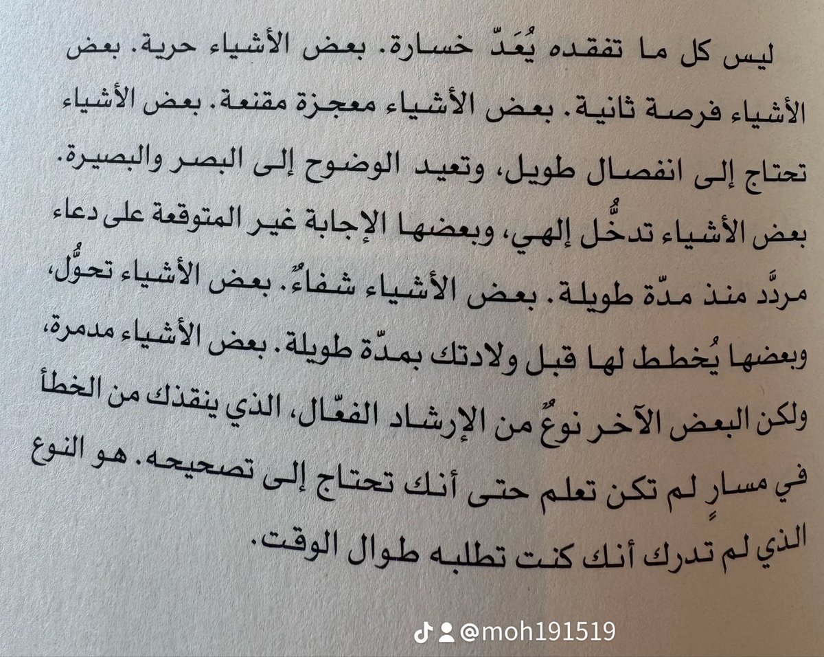 MohammedMraja's tweet photo. السنة المحورية _بريانا ويست https://t.co/9laQGoY3XV
