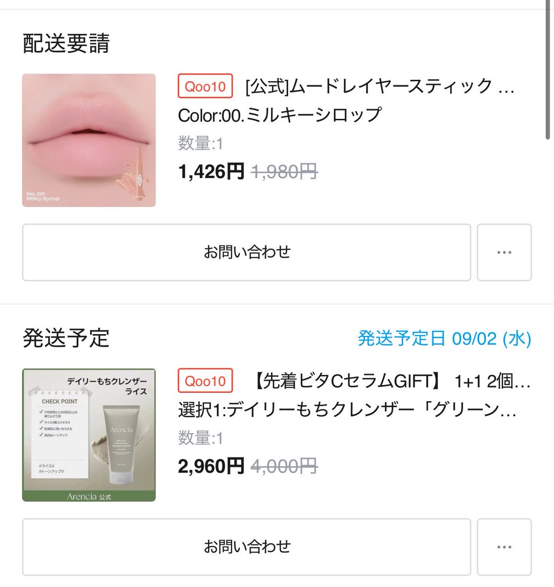 _michancosme's tweet photo. メガ割も買い続けている、、 https://t.co/JHSeeUiM9V