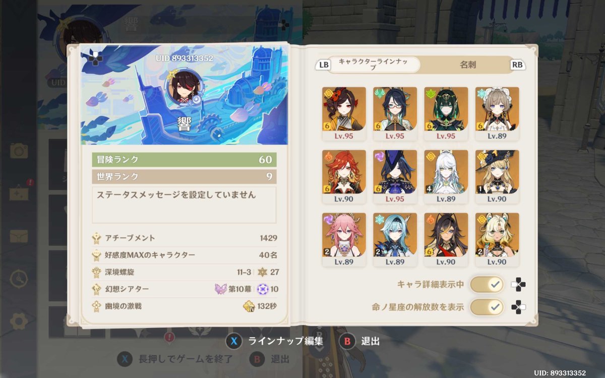 hibiki_dw's tweet photo. ゲームは3、4つやってるけど、メインはこの2つ…
ドルウェブは杏里さんや好きな衣装…原神は見ての通り…杏里さんを一番推しつつ、お姉さんが大好きです🫶🩵
好きなキャラに貢ぎすぎている…っ😇
＃ドルウェブ
＃ドルフィンウェーブ
＃原神 https://t.co/7mT7Hg375k