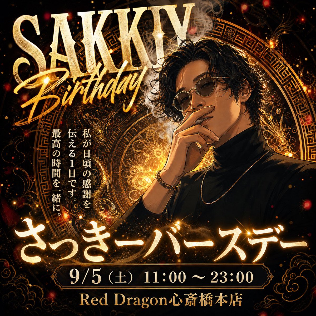 Yne4Xf6's tweet photo. 【9月のゴシュッキン】
1日　さきママのキル◯ェボンパーティー
5日　さっきーバースデー🎈
19日　カズ監督の裏けっと2

初のバースデーイベント🎈
すでに遠隔いただいたり来店予告いただきありがたい限りです🙇‍♂️

それ以外にもさきママ登場や久々のさっきーカード復活します！ https://t.co/Hz8CGRd6Ht