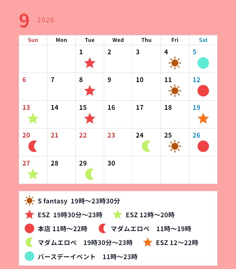 Yne4Xf6's tweet photo. 【9月のゴシュッキン】
1日　さきママのキル◯ェボンパーティー
5日　さっきーバースデー🎈
19日　カズ監督の裏けっと2

初のバースデーイベント🎈
すでに遠隔いただいたり来店予告いただきありがたい限りです🙇‍♂️

それ以外にもさきママ登場や久々のさっきーカード復活します！ https://t.co/Hz8CGRd6Ht