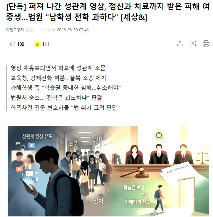 syeonblue's tweet photo. 중학생 아이둘이 성관계를 갖었고 
동의하에 영상으로 기록을 남겼지만 이영상을 남학생이 반아이들과 돌려봄 . 

순식간에 소문이 퍼져 여학생이 징계를 요청했고 
남학생의 강제 전학이 결정되었음 

이후 남학생은 법원에 취소 소송을 냈고. 

결과는 우리 모두가 예상하듯이 

남학생 반성하고 있으므로 강제전학 취소, 피해 여학생 스스로 전학.