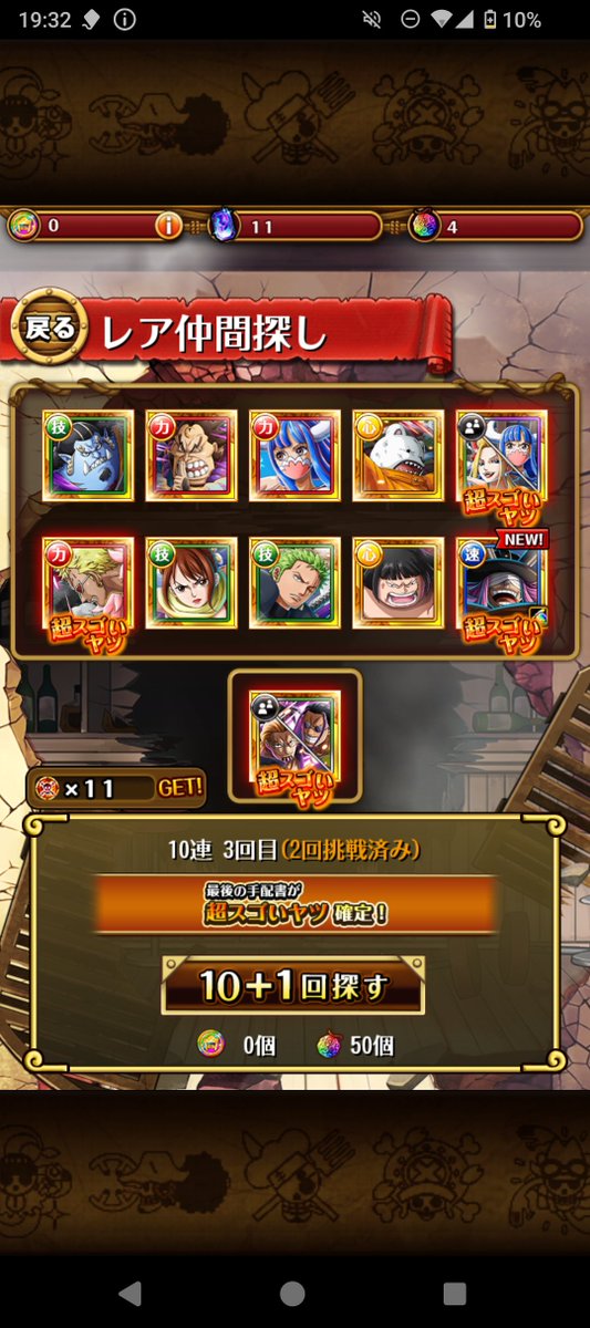 mizki0863's tweet photo. 20連！！ありがとうございます！

#呪いの王子ロキ登場 https://t.co/7MKpb6sZoT
