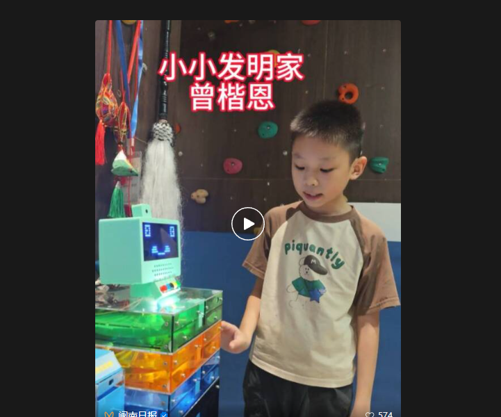 edercpessoa's tweet photo. 10岁男孩发明“智能药盒”  机器人

识别人脸按餐出药!斩获科技大赛一等奖🔥

热度还在发酵🔥

https://t.co/RkQybDs8AJ https://t.co/6kwDZcjQOy
