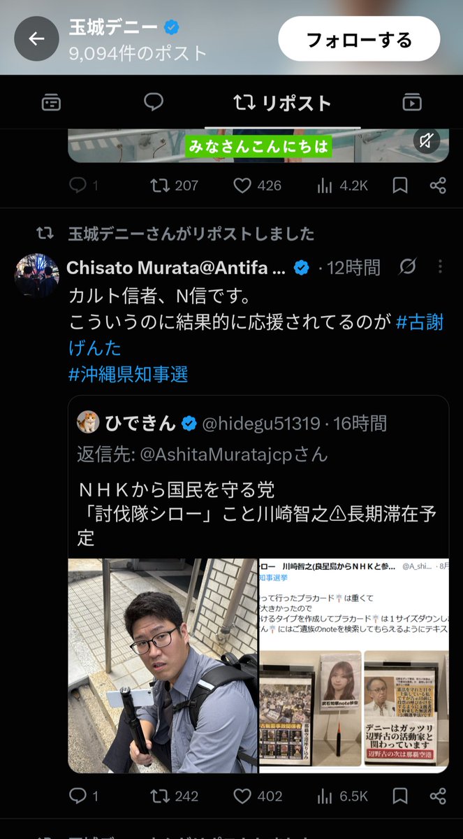ringo_gumi0313's tweet photo. 想像以上にひどかった。
自分で肖像権侵害のポスト(1枚目)RPしておきながらその後にこんなポストの数々を堂々とRPしてるんだ。
メンタル強者ですね。(褒めてない)

「手が滑った」とか「スマホの誤作動で」って言い訳が通用するレベルではないですよ。
明確な悪意しか感じません。

@tamakidenny https://t.co/4P9Vo3c47Z