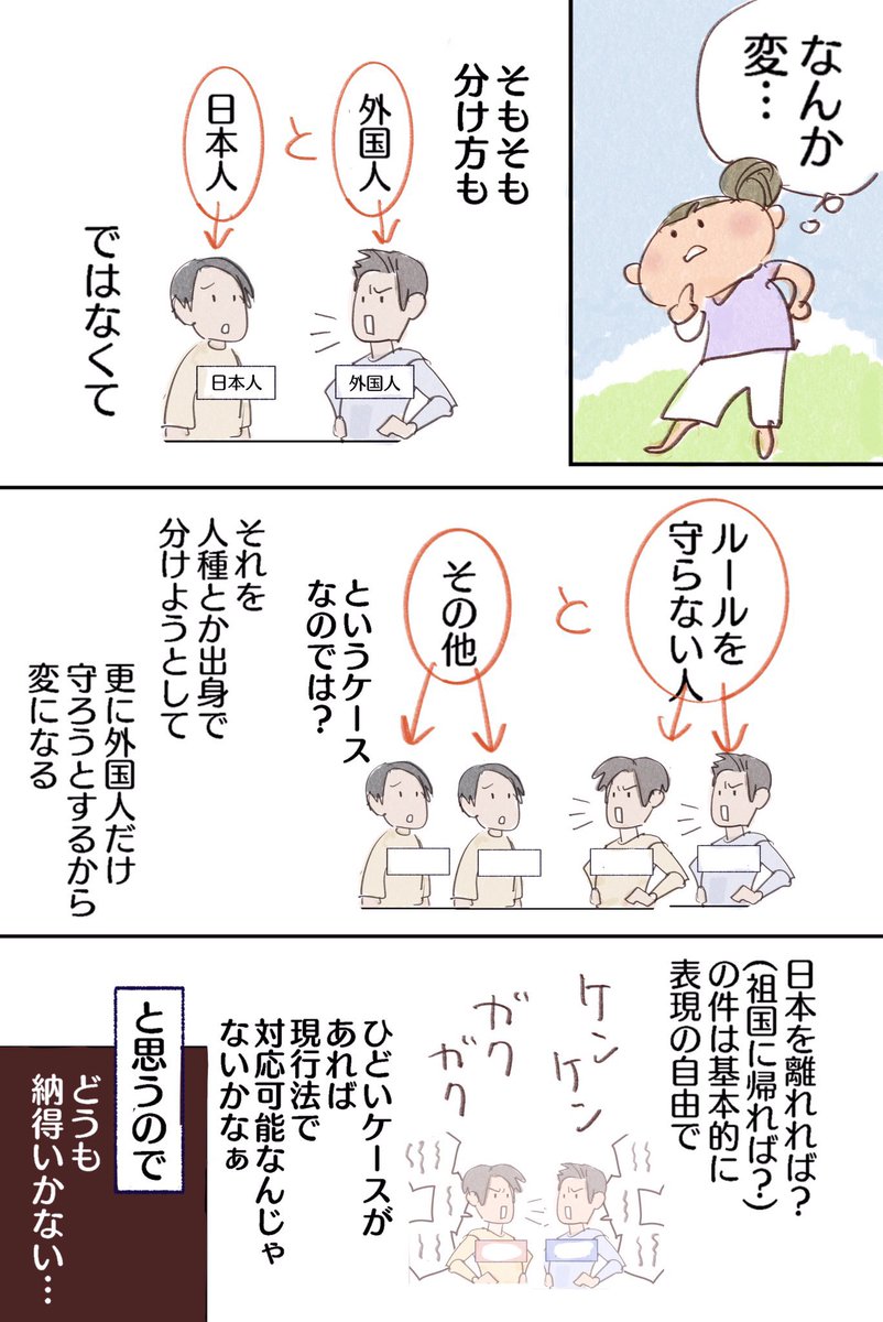 Izumi_Sunagawa's tweet photo. 差別をやめろだの排外主義だのヘイトだの、
馬鹿みたいに叫んでる連中ってまさにコレなんだよな。

ルールやマナーを守れ、郷に従えと言っているだけなのに、指摘対象が外国人になった途端に差別扱いするって、それこそ日本人差別だよな。 https://t.co/FfFYObQpTk