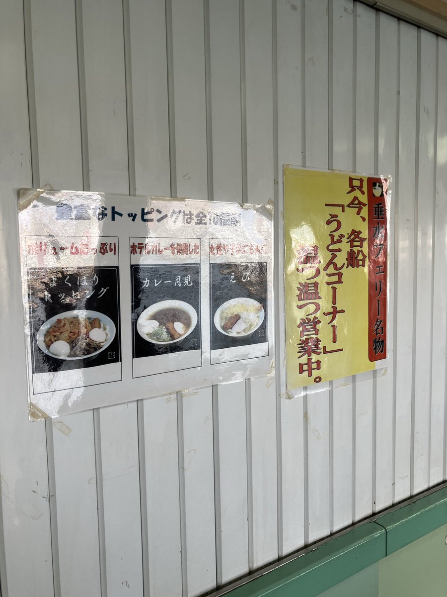 klarinkiku's tweet photo. 本日も岩石採集に大隅半島へ

予約なく家をふらりと出て15分後にはフェリーに乗って、20分後にはうどんを食べる

鹿児島ならでは〜。 https://t.co/yT5pXJ4ddf