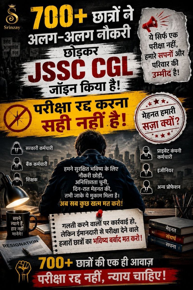UdayGup34789712's tweet photo. #JSSC_JPSC_चयनितों_को_न्याय_दो https://t.co/8PPFb8KSVk