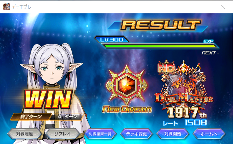 VINETCG's tweet photo. DPNDおMASTER到達わよ！ https://t.co/KQYme6A7DD