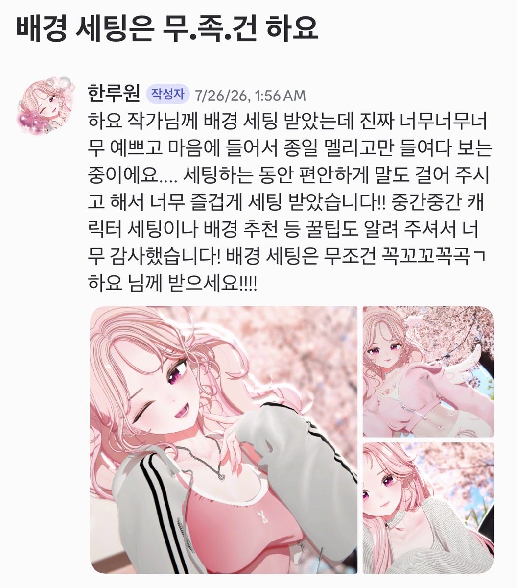 hayojaka's tweet photo. 치지직에서 방송하시는 한루원님 멜리고 배경 세팅 해드렸습니다!
너무 후기를 예쁘게 적어주셔셔 후기사진하고 왔어요
세팅이 너무너무 잘나왔어요!! 완전 찰떡!!
당신 너무 귀여워..
사진은 루원님이 직접 촬영해주셨습니다
#멜리고 #meligo #NiloToon #닐로툰 https://t.co/szV5tu4wSZ